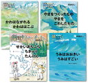 新装版 かこさとしの 地球のかがく えほん 第2期 全4巻 かこ さとし