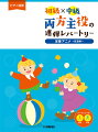 ピアノ連弾　初級×中級　両方主役の連弾レパートリー　定番アニメ〜紅蓮華〜