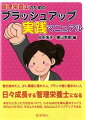 働き始めた人、少し職場に慣れた人、ブランク後に働きたい人。日々成長する管理栄養士になる。あなたに合った方法をみつけて、小さな成功を積み重ねていこう。昨日よりも今日、今日よりも明日、あなたはステップアップできる。