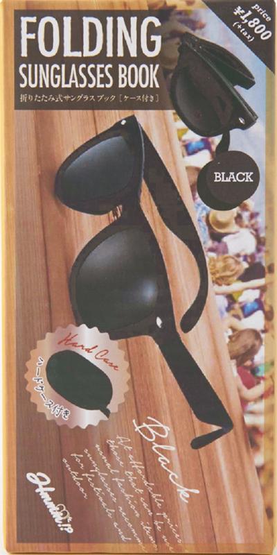 Hmmm！？ブラックフォールディングサングラス
