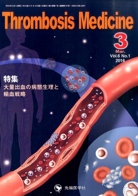 Thrombosis　Medicine（Vol．6　No．1（2016）