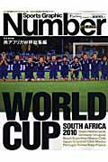Sports Graphic Number PLUS��2010 August��