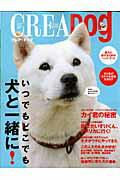 Crea due dog（no 1）