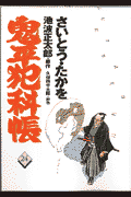 第24巻