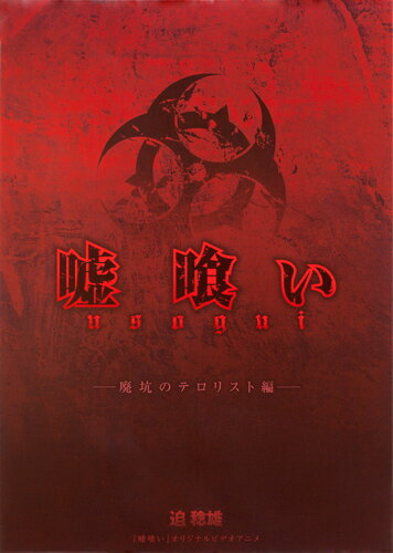 嘘喰い 26巻アニメDVD付特