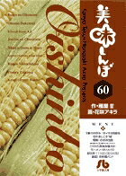第60巻