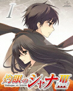 灼眼のシャナ3-FINAL- 第1巻【初回限定生産】【Blu-ray】