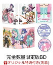 【楽天ブックス限定先着特典+先着特典】ニートくノ一となぜか同棲はじめました 上巻(出浦白津莉フィギュア付き完全数量限定版)【Blu-ray】(A6アクリルプレート+おふろポスター)