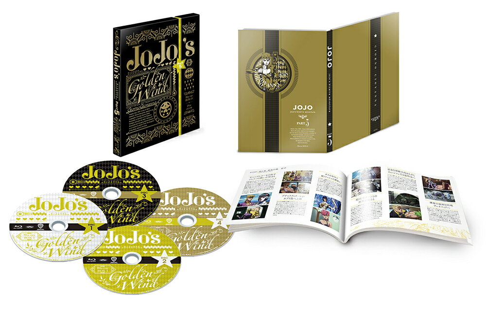ジョジョの奇妙な冒険 黄金の風 Blu-rayBOX1＜初回仕様版＞【Blu-ray】 小野賢章