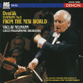 デンオン・クラシック・ベスト100::ドヴォルザーク:交響曲第9番≪新世界より≫