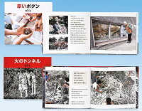 平和学習に役立つ長崎の原爆を学ぶ写真絵本（2冊セット）