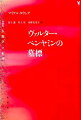 ゴンゾー人類学者による、ビートニク小説のようにも読める民族誌的試論集。ベンヤミンが没した町ポルトボウについてのエッセイにはじまり、コロンビアの農民詩、悪魔との契約、“海”が消えていったいきさつ、シャーマンの身体の特質、宗教や道徳上の侵犯、ニューヨーク市警察の暴力、“花”と“暴力”との関係、について刺激的に語る。