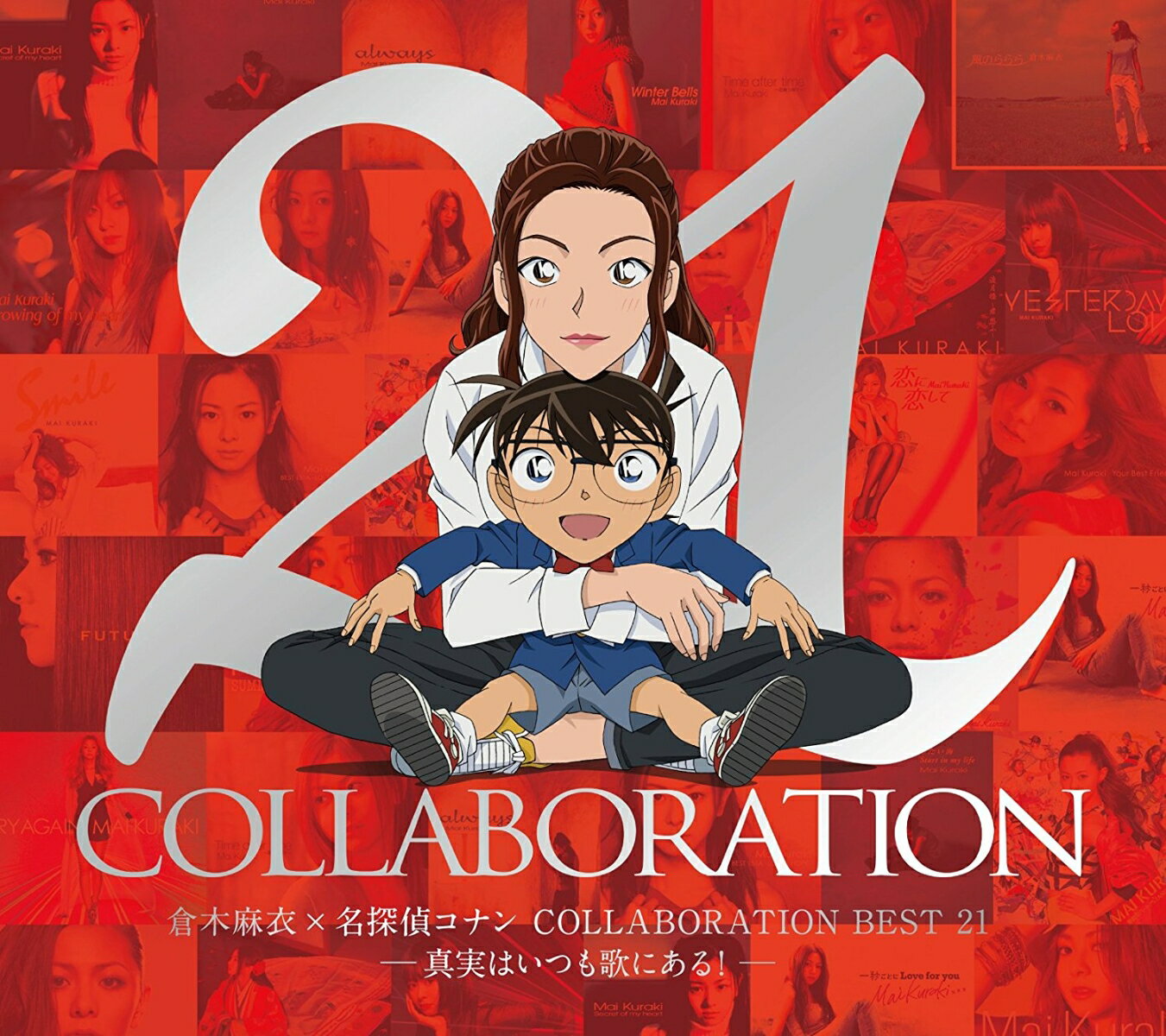 倉木麻衣×名探偵コナン　COLLABORATION　BEST　21　-真実はいつも歌にある！- (初回限定盤 2CD＋DVD) [ 倉木麻衣 ]