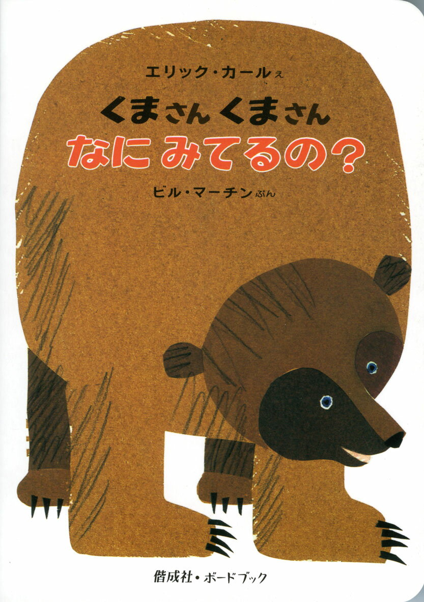 2025年くもん推薦図書!0歳1歳2歳に読みたい絵本5A一覧とお 2025年くもん推薦図書!0歳1歳2歳に読みたい絵本5A一覧とお