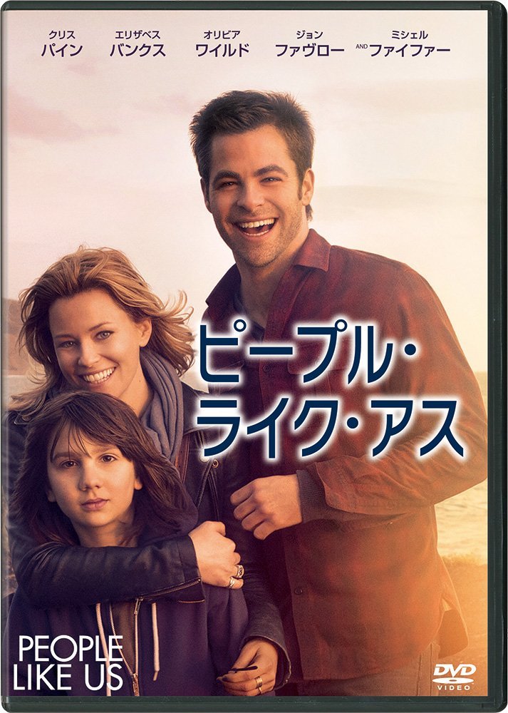 ピープル・ライク・アス [ クリス・パイン ]