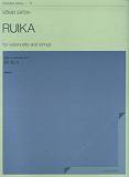 佐藤聰明／独奏チェロと弦楽合奏のための「RUIKA」