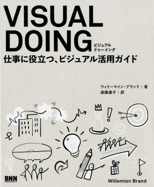 VISUAL DOING