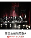 【先着特典】BABEL (完全生産限定盤A CD＋Blu-ray) (フォトカード付き) [ BUCK-TICK ]