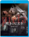 嘆きのピエタ【Blu-ray】 [ チョ・ミンス ]