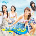 波乗りかき氷(Type-A CD+DVD) [ Not yet ]