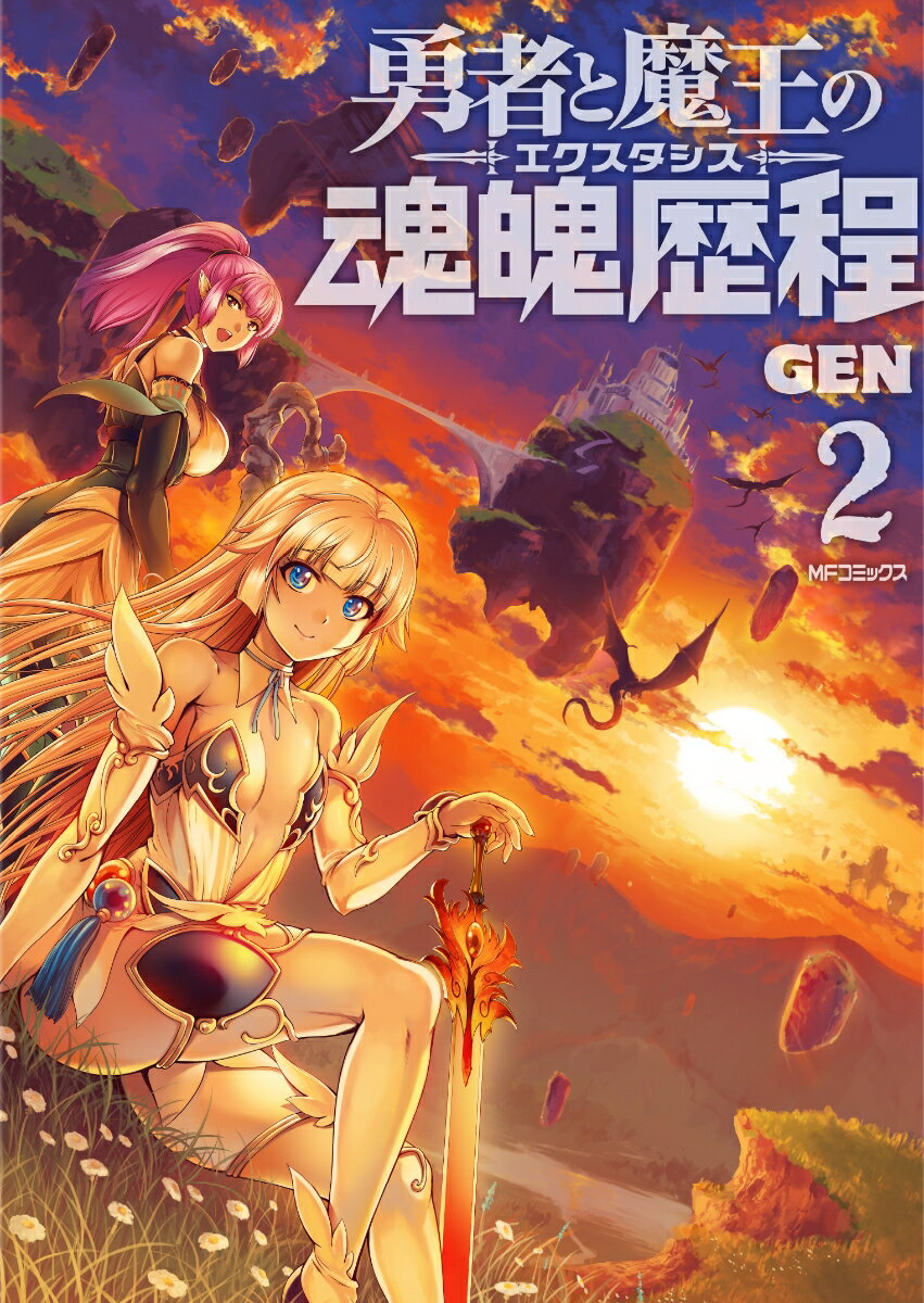 第2巻