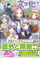 手持ち いえ です ある 世界 結構 ので の 能 転移 神様 女 異 が 祝福 を 異 で から 異世界転移で女神様から祝福を！【成为小说家吧】_百度贴吧