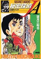第6巻