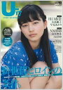 B.L.T.U-17(vol.19) (Tokyo news mook)