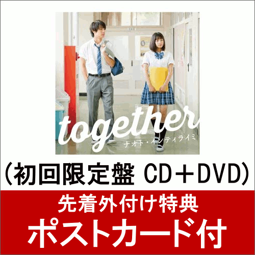 �ڥݥ��ȥ������ա�together (�������� CD��DVD)