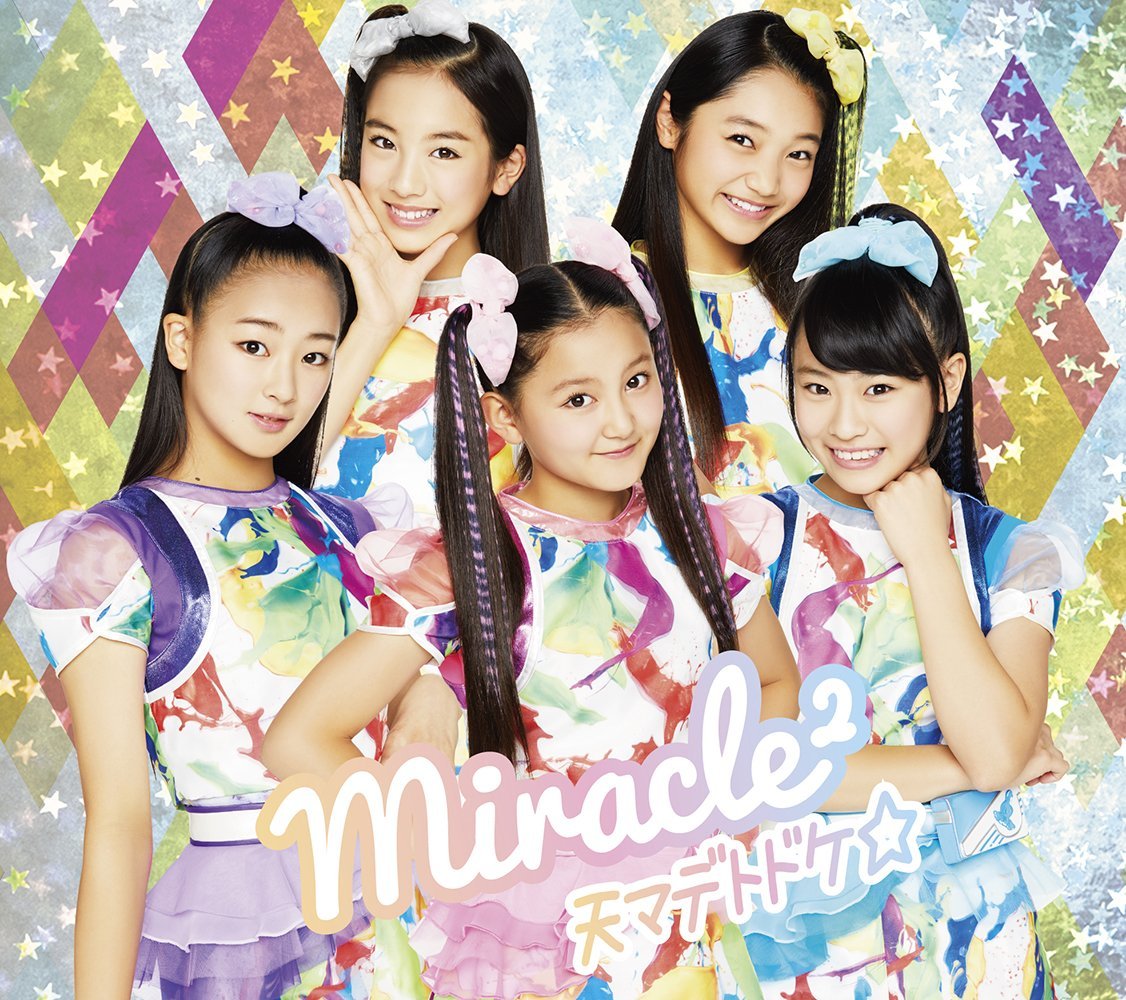 天マデトドケ☆ (初回限定盤 CD＋DVD) [ miracle2 ]
