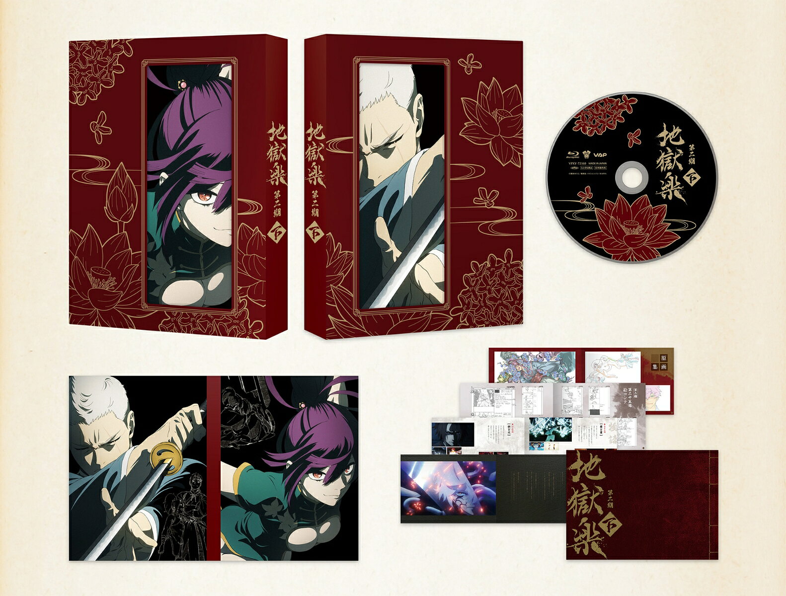 『地獄楽』第二期 Blu-ray 下巻【Blu-ray】