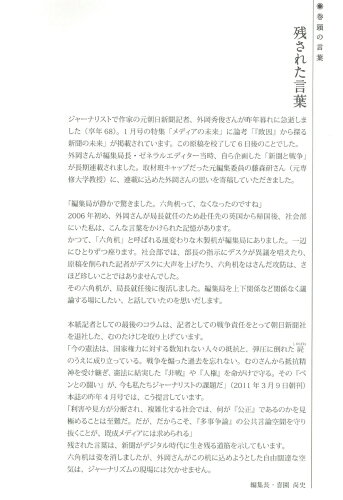 https://thumbnail.image.rakuten.co.jp/@0_mall/book/cabinet/1608/9784022811608_2.jpg?_ex=500x500
