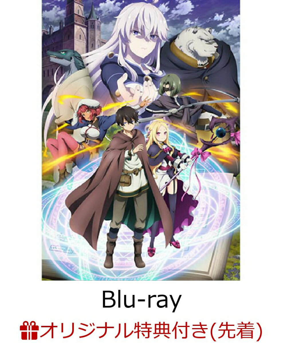 【楽天ブックス限定先着特典】魔法使い黎明期 Blu-ray BOX【Blu-ray】(キャラクター原案いわさきたかし先生描きおろしB2布ポスター(ホル...