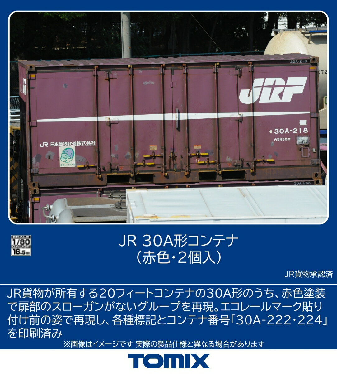 TOMIX JR 30A������ƥʡ��ֿ���2������ ��HO-3160�� (Ŵƻ�Ϸ� �쥤����������)