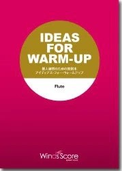 IDEAS　FOR　WARM-UP　MalletPercussion（Marim