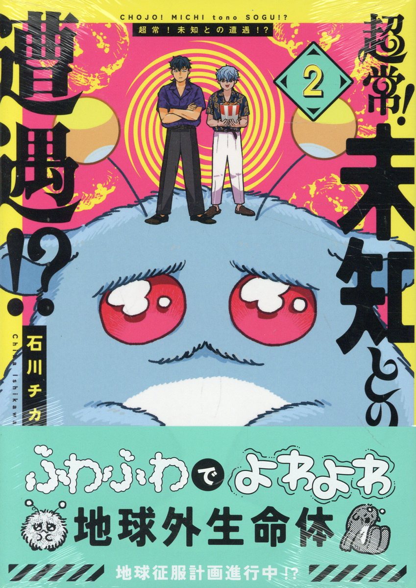 漫画ページ