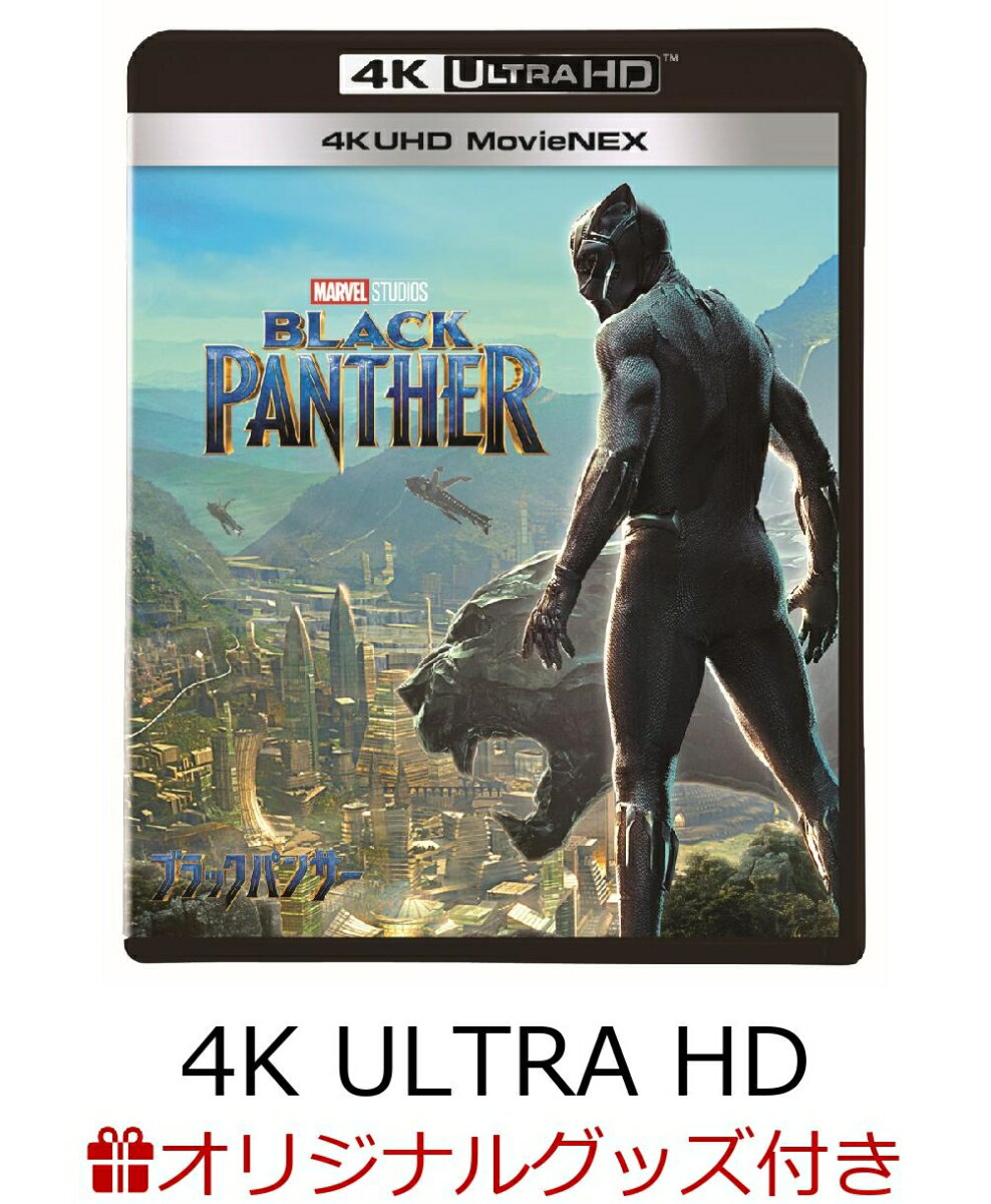 【楽天ブックス限定セット】ブラックパンサー 4K UHD MovieNEX＋ラバーキーホルダー(完全生産限定)【4K ULTRA HD】 […