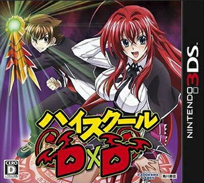 ハイスクールD×D 通常版