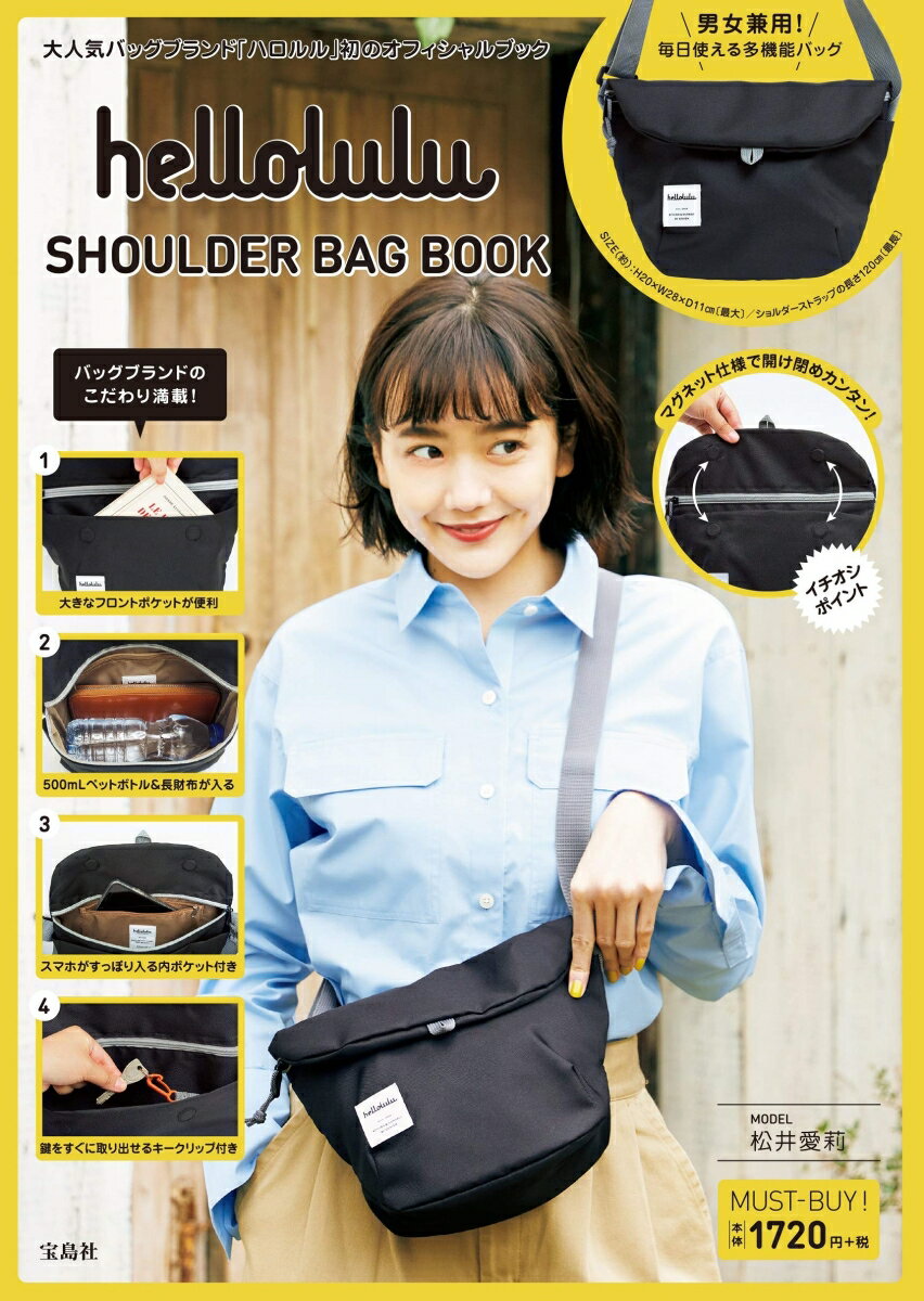 hellolulu SHOULDER BAG BOOK