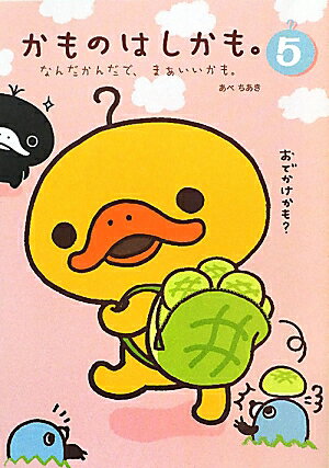 第5巻