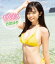 BD 西葉瑞希 やくそく 5,280円