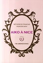 Aiko a｀ Nice（volume 1） me´thode de francais pour COMランゲージスクール