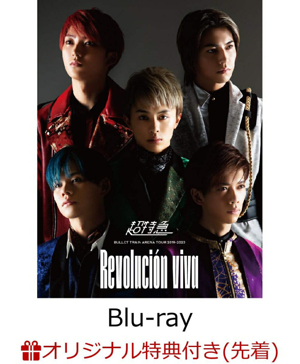 【楽天ブックス限定先着特典】BULLET TRAIN ARENA TOUR 2019-2020 Revolucion viva(トレカ付き)【Blu-ray】