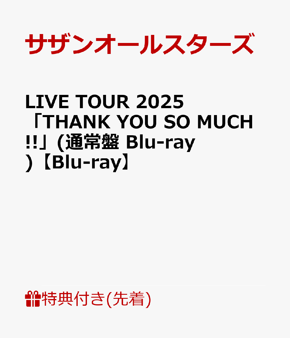 【先着特典】LIVE TOUR 2025 「THANK YOU SO MUCH!!」(通常盤 Blu-ray)【Blu-ray】(内容未定)