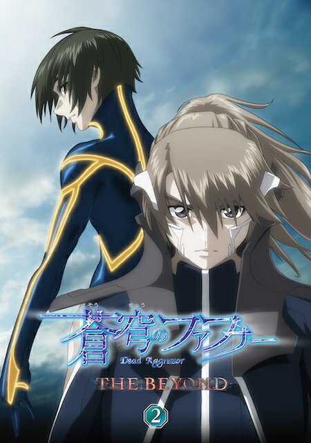 蒼穹のファフナー THE BEYOND 2【Blu-ray】 [ XEBEC ]