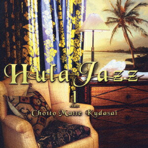 “フラ・ジャズ”を特集した企画コンピ・シリーズ。ハワイの伝統音楽HULAとムーディなジャズを融合したリゾート・ミュージックで、民族性より“オシャレ感”を前面に出した大人向けのサウンドが魅力。