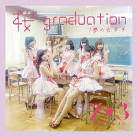 桜 graduation/夢のカタチ (Type-C)