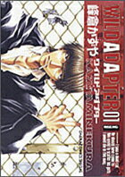 ワイルドアダプター（01）