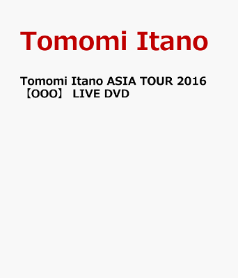 Tomomi Itano ASIA TOUR 2016 【OOO】 LIVE DVD