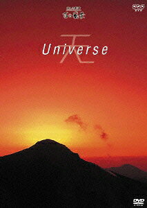 天 Universe ～美しき日本 百の風景より～ [ (趣味/教養) ]